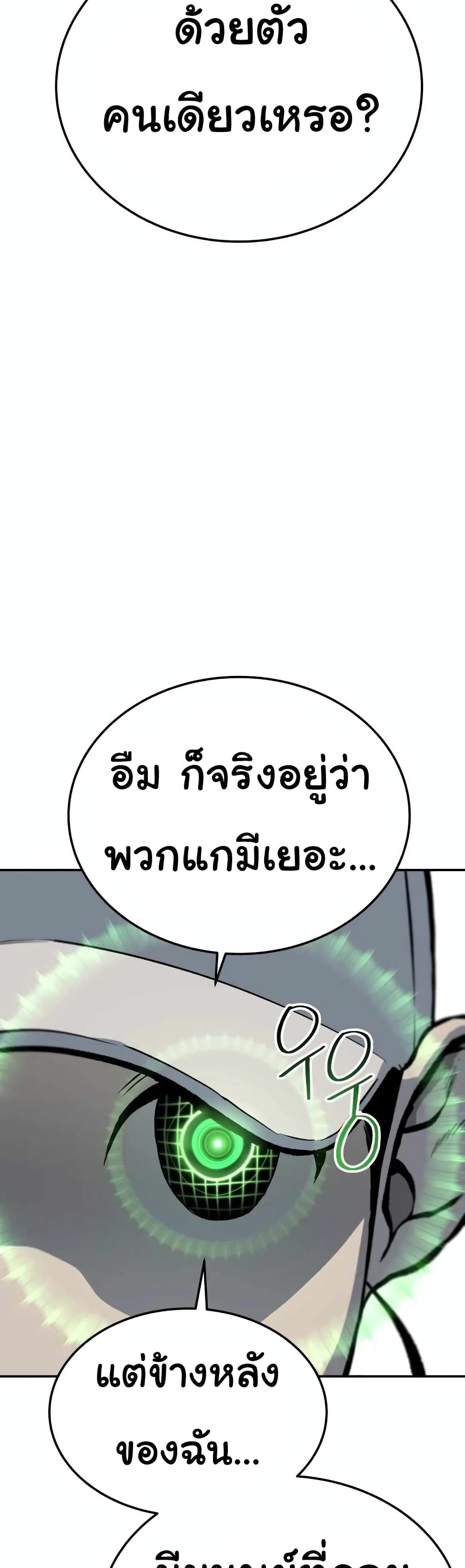 ZomGan ตอนที่ 14 (52)